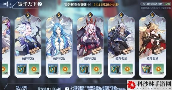 奥奇传说破阵天下第五期攻略大全 破阵天下第五期通关攻略汇总