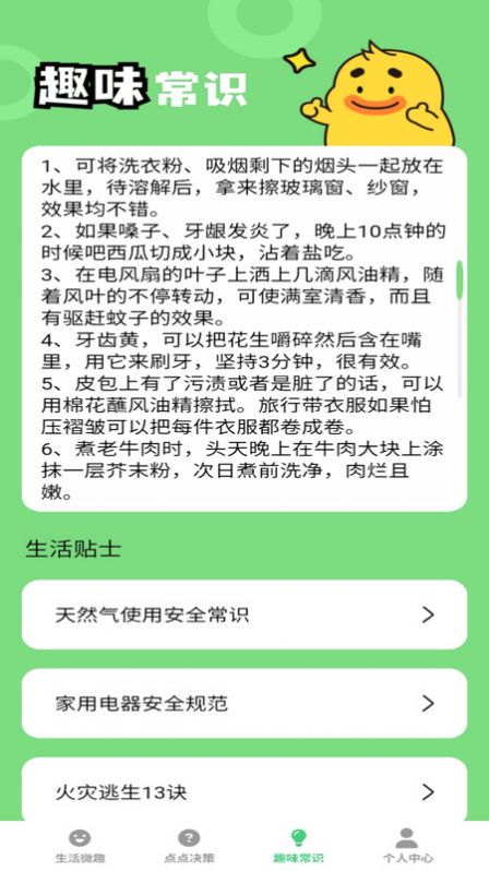 妙趣多多最新版下载-妙趣多多app下载v1.0.0