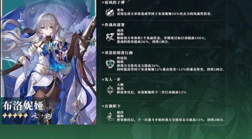 崩坏星穹铁道五星角色有哪些 强度排行榜