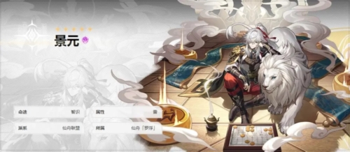 崩坏星穹铁道五星角色有哪些 强度排行榜