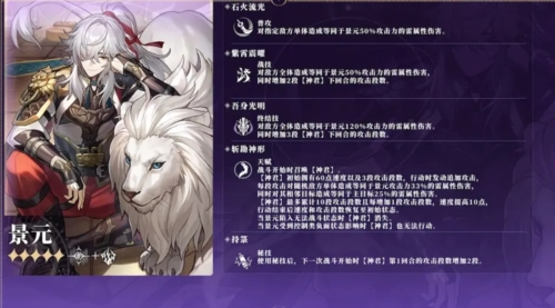 崩坏星穹铁道五星角色有哪些 强度排行榜