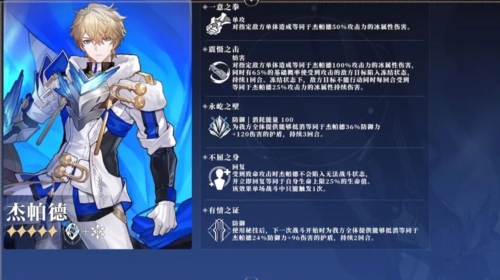 崩坏星穹铁道五星角色有哪些 强度排行榜