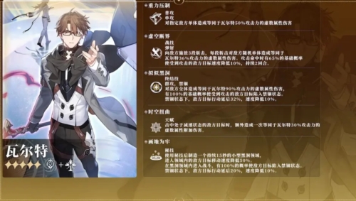 崩坏星穹铁道五星角色有哪些 强度排行榜