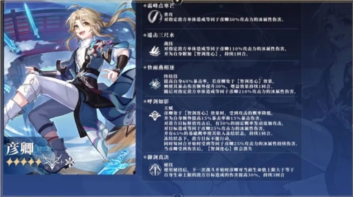 崩坏星穹铁道五星角色有哪些 强度排行榜