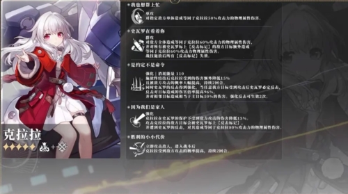 崩坏星穹铁道五星角色有哪些 强度排行榜