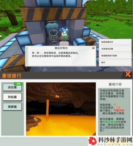 迷你世界A型元件有什么用？A型元件合成及太空仓升级流程图文一览[视频][多图]图片2