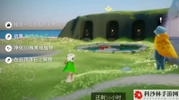 光遇5.20任务攻略大全 光遇5月20日任务攻略汇总