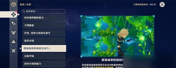 原神救出大个头任务怎么做 原神救出大个头任务攻略