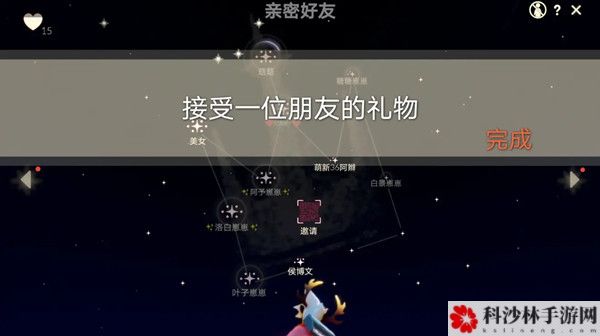 光遇5.20任务攻略大全 光遇5月20日任务攻略汇总[多图]图片2