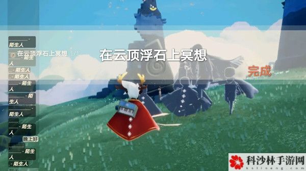 光遇5.20任务攻略大全 光遇5月20日任务攻略汇总[多图]图片5