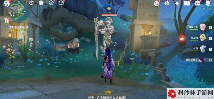 原神谐律上的咏叙诗之一章怎么过 原神水下夜想曲任务攻略推荐[多图]图片4