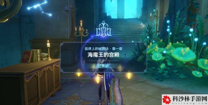 原神谐律上的咏叙诗之一章怎么过 原神水下夜想曲任务攻略推荐[多图]图片8