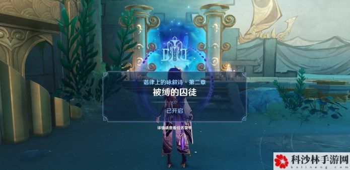 原神谐律上的咏叙诗之一章怎么过 原神水下夜想曲任务攻略推荐[多图]图片16