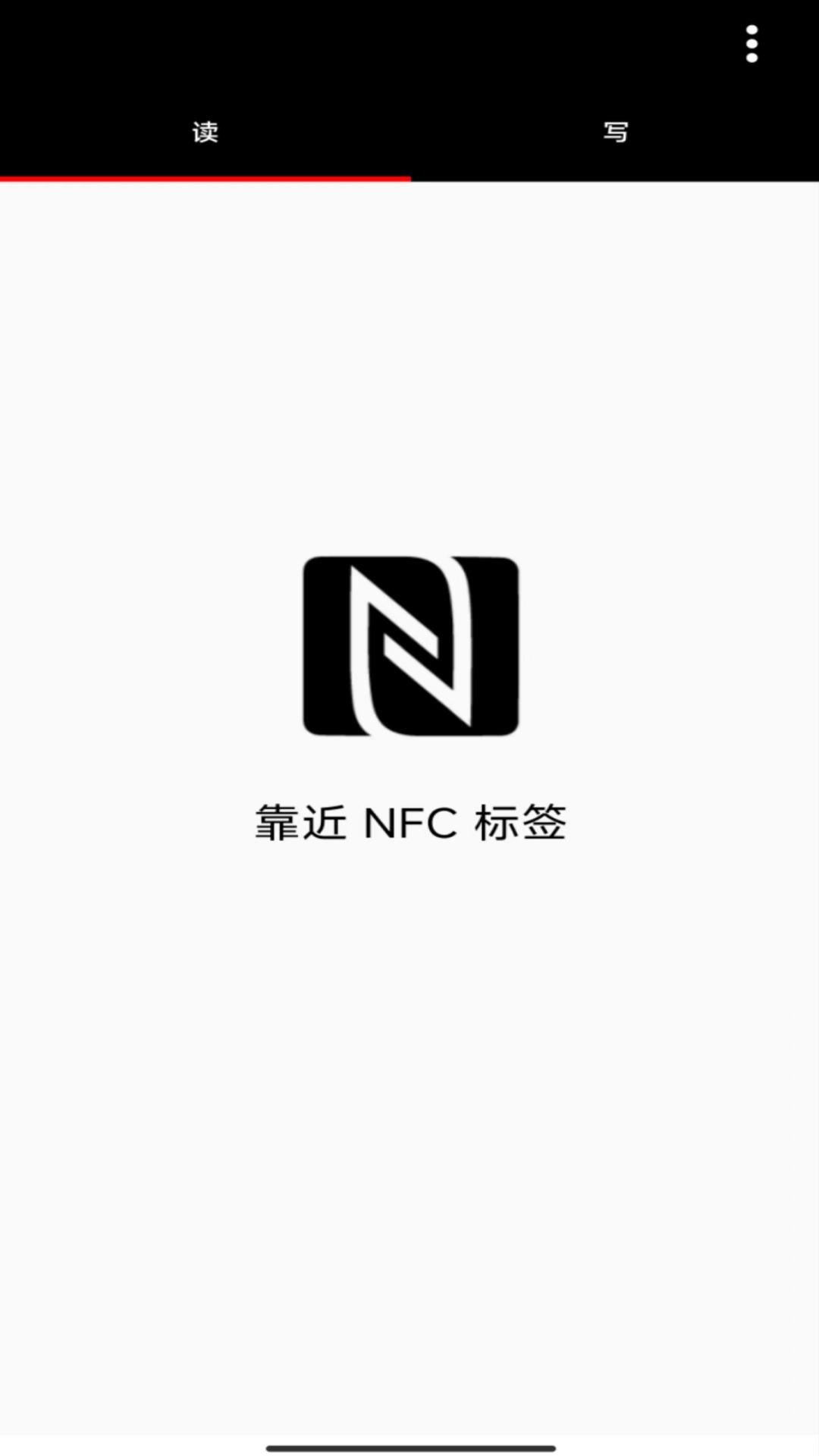 NFC投影机配置工具手机版下载-NFC投影机配置工具软件下载v4.0