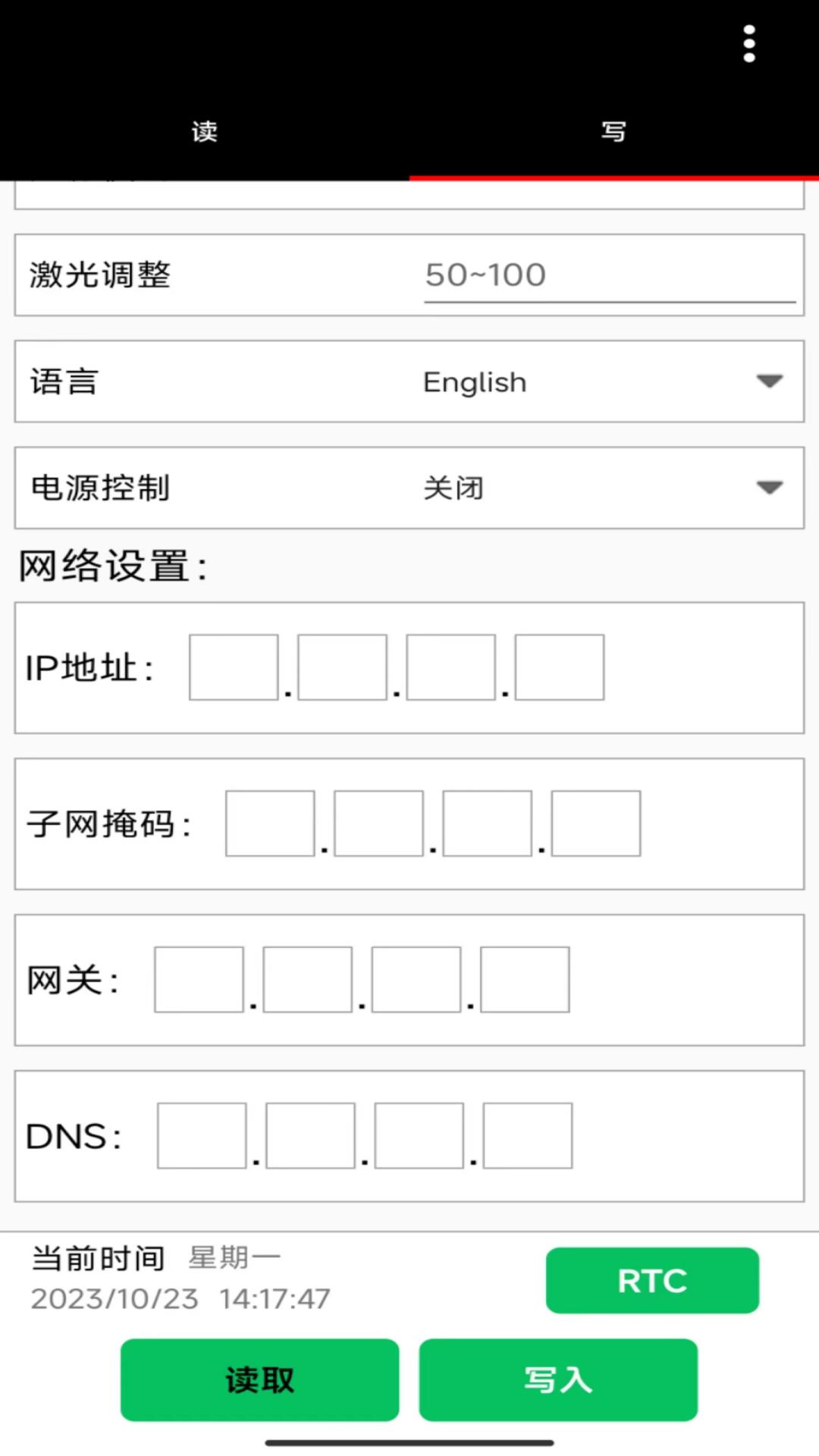 NFC投影机配置工具手机版下载-NFC投影机配置工具软件下载v4.0