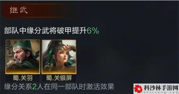 三国谋定天下关羽怎么打 三国谋定天下关羽玩法攻略[多图]图片2