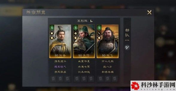 三国谋定天下关羽怎么打 三国谋定天下关羽玩法攻略[多图]图片5