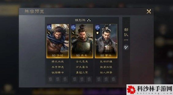 三国谋定天下许褚怎么培养 三国谋定天下培养攻略[多图]图片3