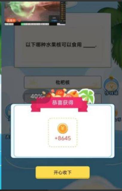 越猜越开心免费版下载-越猜越开心app下载v1.2.2