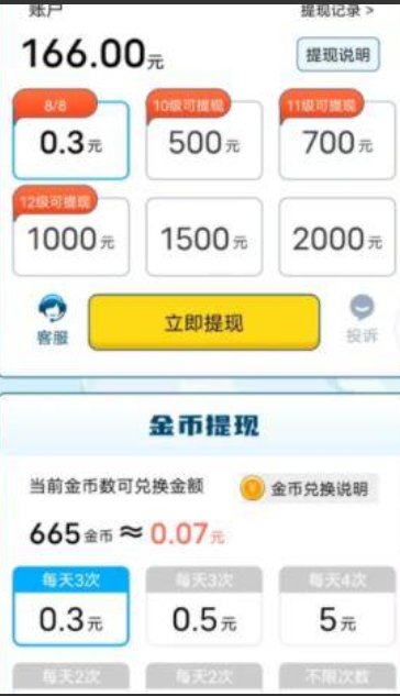 越猜越开心免费版下载-越猜越开心app下载v1.2.2