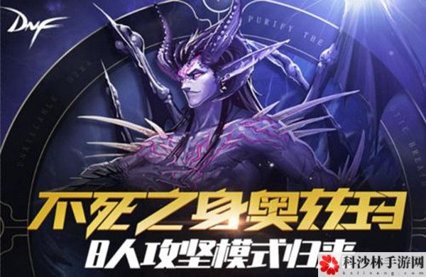 DNF奥兹玛团本打法攻略，奥兹玛团本通关流程图文一览[视频]