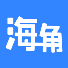 海角app最新版