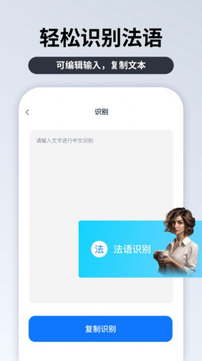 粤语识别官安卓版下载-粤语识别官app下载v1.0.0.0