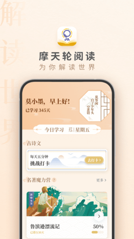 摩天轮阅读安卓版手机版下载-摩天轮阅读安卓版app下载v1.0
