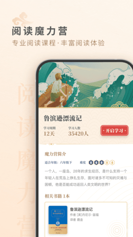 摩天轮阅读安卓版手机版下载-摩天轮阅读安卓版app下载v1.0