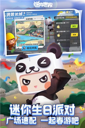 迷你世界黑科技辅助器app免费下载-迷你世界黑科技辅助器2023最新版v1.0