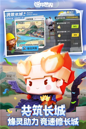 迷你世界黑科技辅助器app免费下载-迷你世界黑科技辅助器2023最新版v1.0