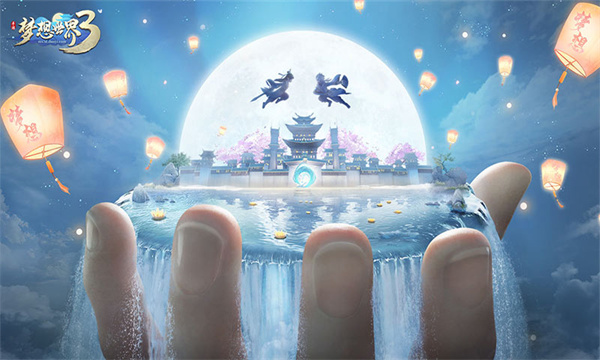 梦想世界3手游v8.77-梦想世界3是一款轻松简单的角色扮演类游戏