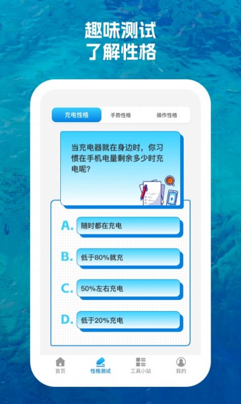 聚能手机卫士最新版下载-聚能手机卫士app下载v1.0.1