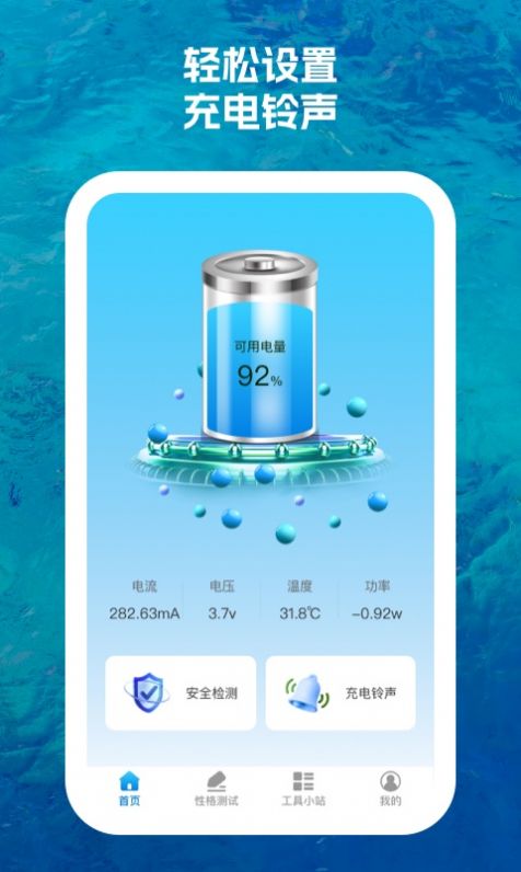 聚能手机卫士最新版下载-聚能手机卫士app下载v1.0.1