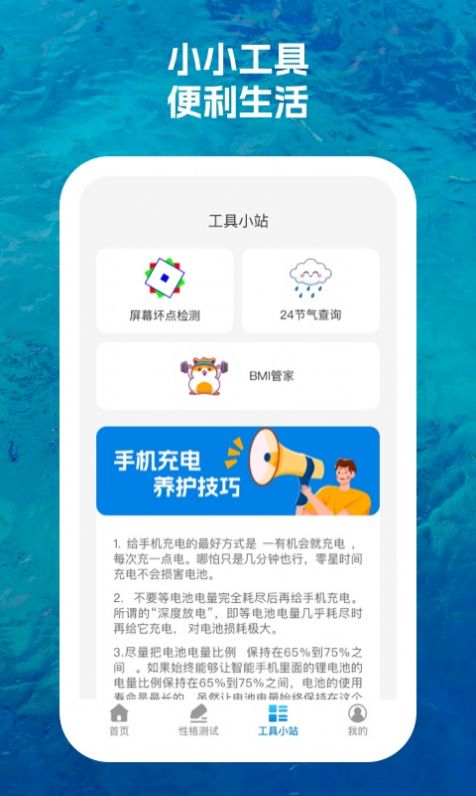 聚能手机卫士最新版下载-聚能手机卫士app下载v1.0.1