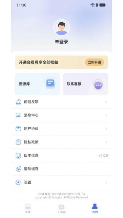 极光抠图最新版下载-极光抠图app下载v1.0.0