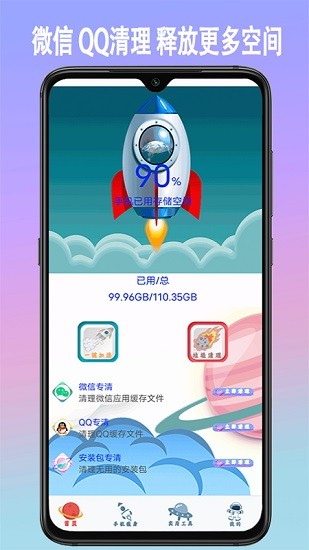 手机垃圾内存清理最新版下载-手机垃圾内存清理app下载v1.0