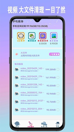 手机垃圾内存清理最新版下载-手机垃圾内存清理app下载v1.0