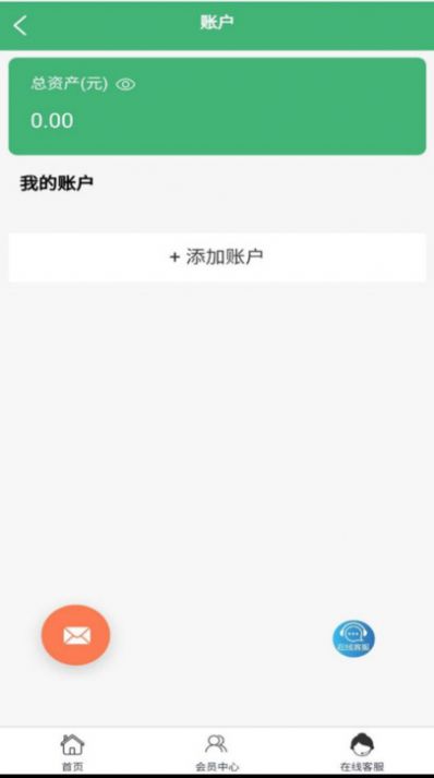 络可记账安卓版下载-络可记账app下载v1.3.0