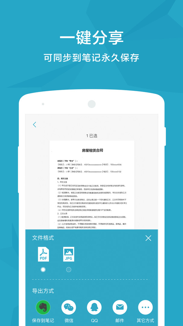 扫描宝app安卓下载-扫描宝app官方版下载v2.64