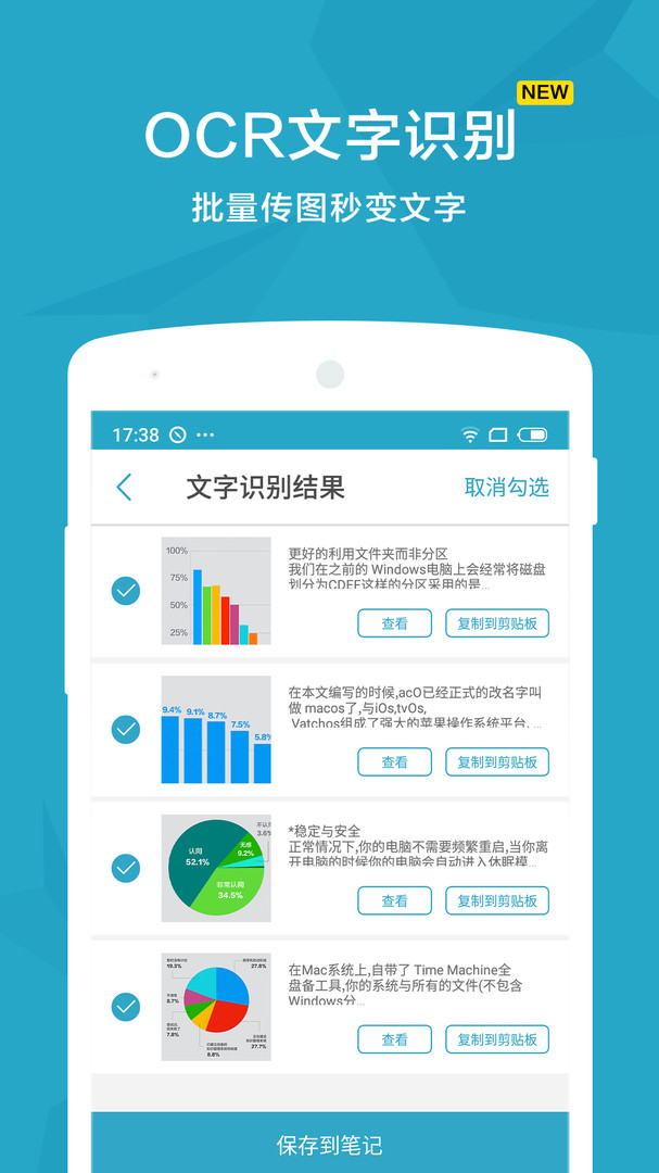 扫描宝app安卓下载-扫描宝app官方版下载v2.64