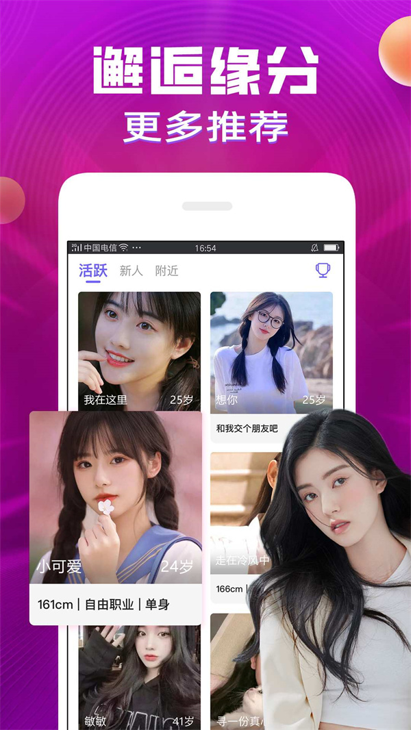 暖恋聊天交友最新版下载-暖恋聊天交友app下载v1.0