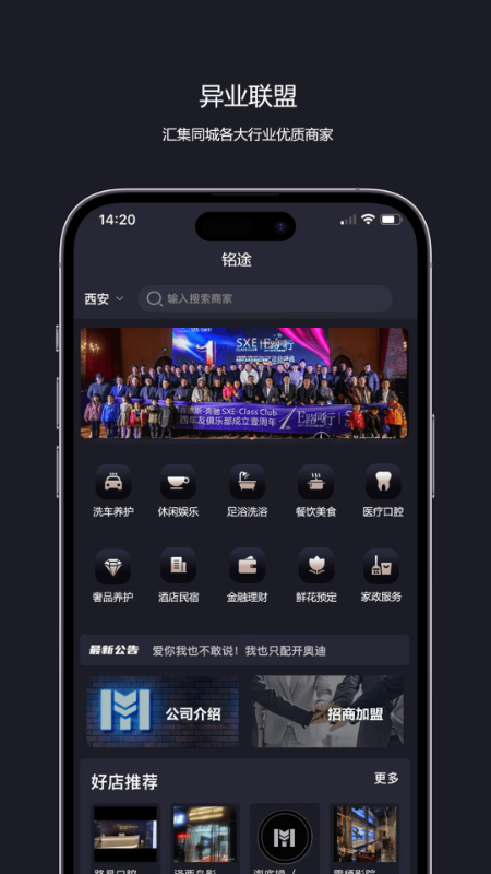 铭途购物软件最新版下载-铭途app下载v1.0.1