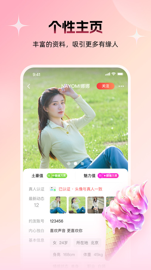 附近约友最新版下载-附近约友app下载v1.0