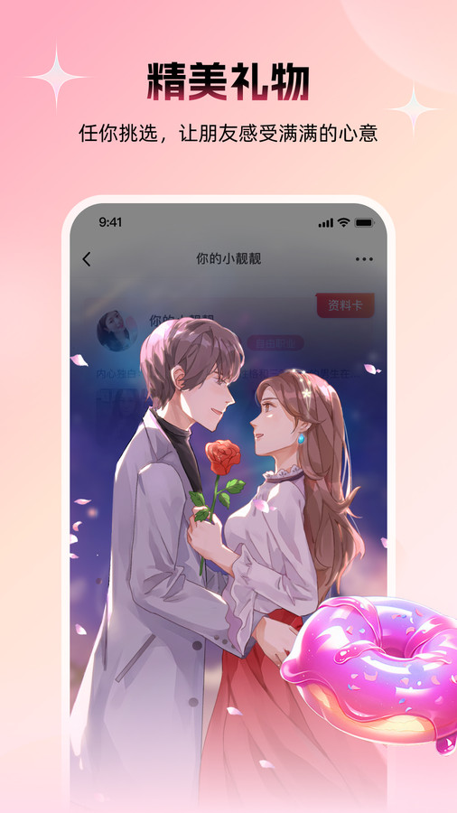 附近约友最新版下载-附近约友app下载v1.0