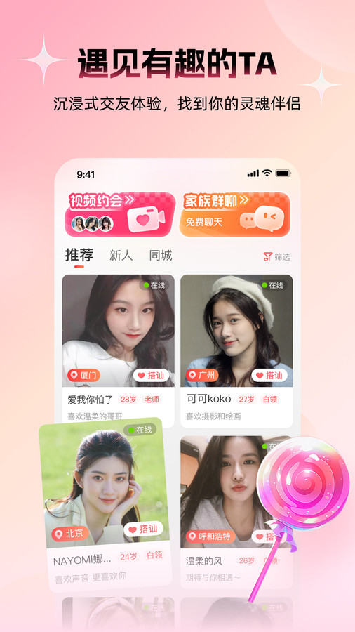 附近约友最新版下载-附近约友app下载v1.0