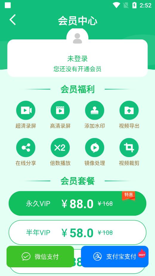 超清录屏神器app免费版下载-超清录屏神器手机版下载v1.1.2