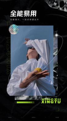 醒图圣诞树简笔画免费版下载-醒图圣诞树简笔画(教程)app下载v7.6.0