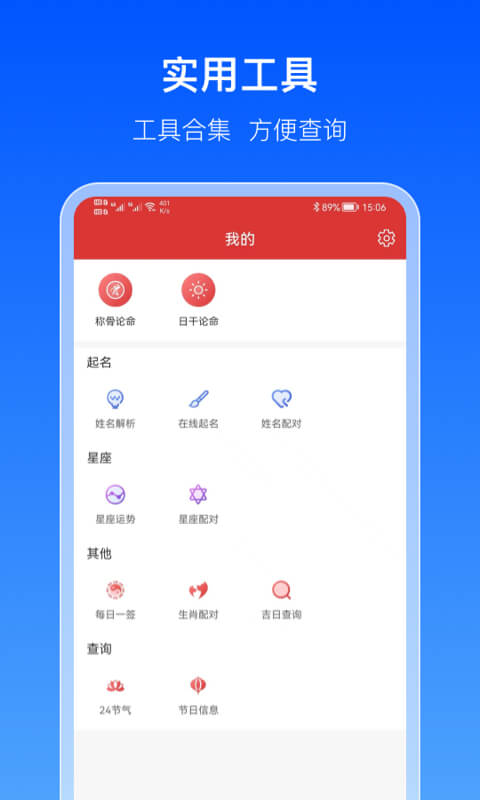 出行天气通最新版下载-出行天气通软件下载v1.0.0
