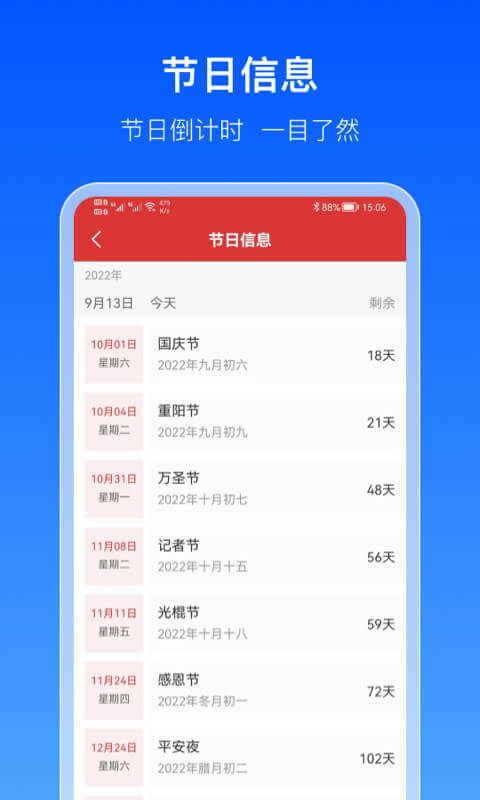出行天气通最新版下载-出行天气通软件下载v1.0.0